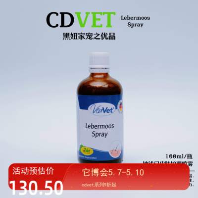 cdvet地前门犬猫马拉色皮肤护理