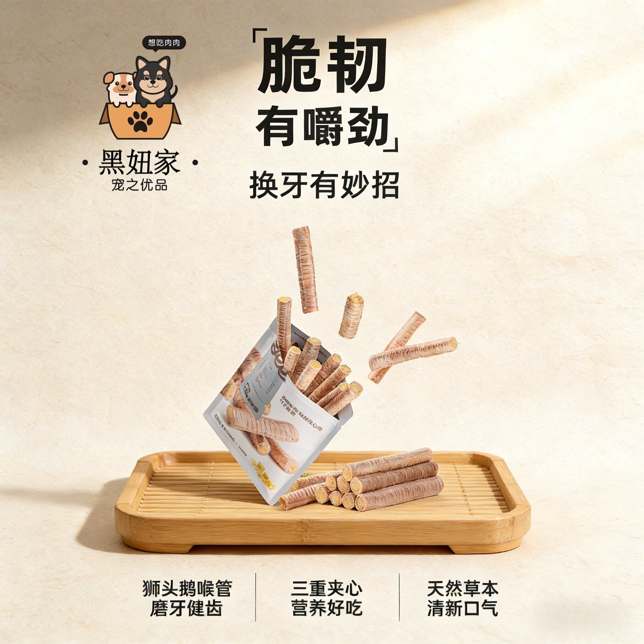 yeepet狗零食狮头鹅喉圈夹心喉管犬用磨牙棒呵护牙健康牛肝蛋黄