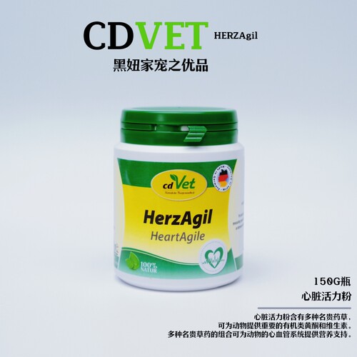 cdvet猫狗保健品心脏肥大护理
