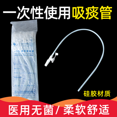 永恒华冠一次性硅胶吸痰管 超软通用各种品牌电动吸痰器 包邮50支