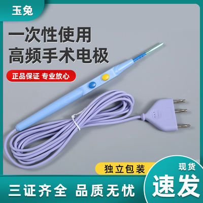 手术高频电刀扬州市华威医疗器械