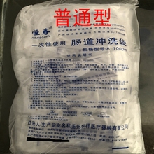 恒春一次性使用肠道冲洗袋咖啡灌肠排毒器具水疗通便秘精品磨砂