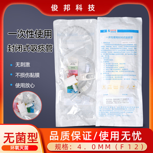 一次性密闭式吸痰导管医用抽痰管婴儿小儿成人型封闭式吸痰管包邮