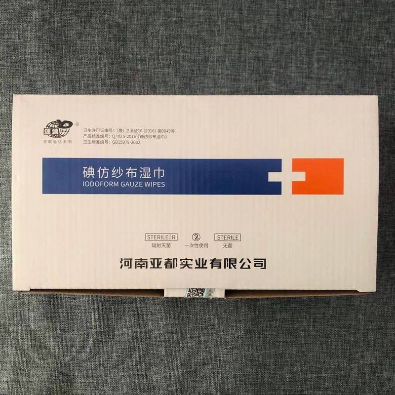 亚都碘仿纱布湿巾6*30敷料换药纱布条黄纱布一盒50片正品10片包邮