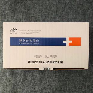 亚都碘仿纱布湿巾6*30敷料换药纱布条黄纱布一盒50片正品10片包邮
