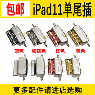 适用苹果 iPad11 2025 A2836 A2837 A3006 A3007平板尾插充电接口