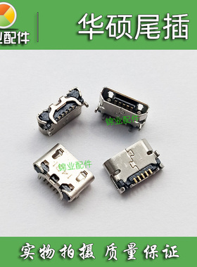 适用华硕/ASUS fonepad7 FE170/170CG K012 K016 USB尾插充电接口