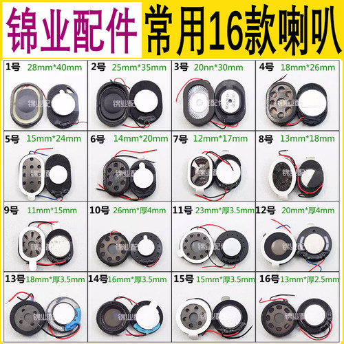 杂牌老式带线大喇叭椭圆扬声器