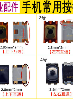 适用华为P9荣耀9 OPPO R7 mate7 R11 R9plus国产内置开机音量按键