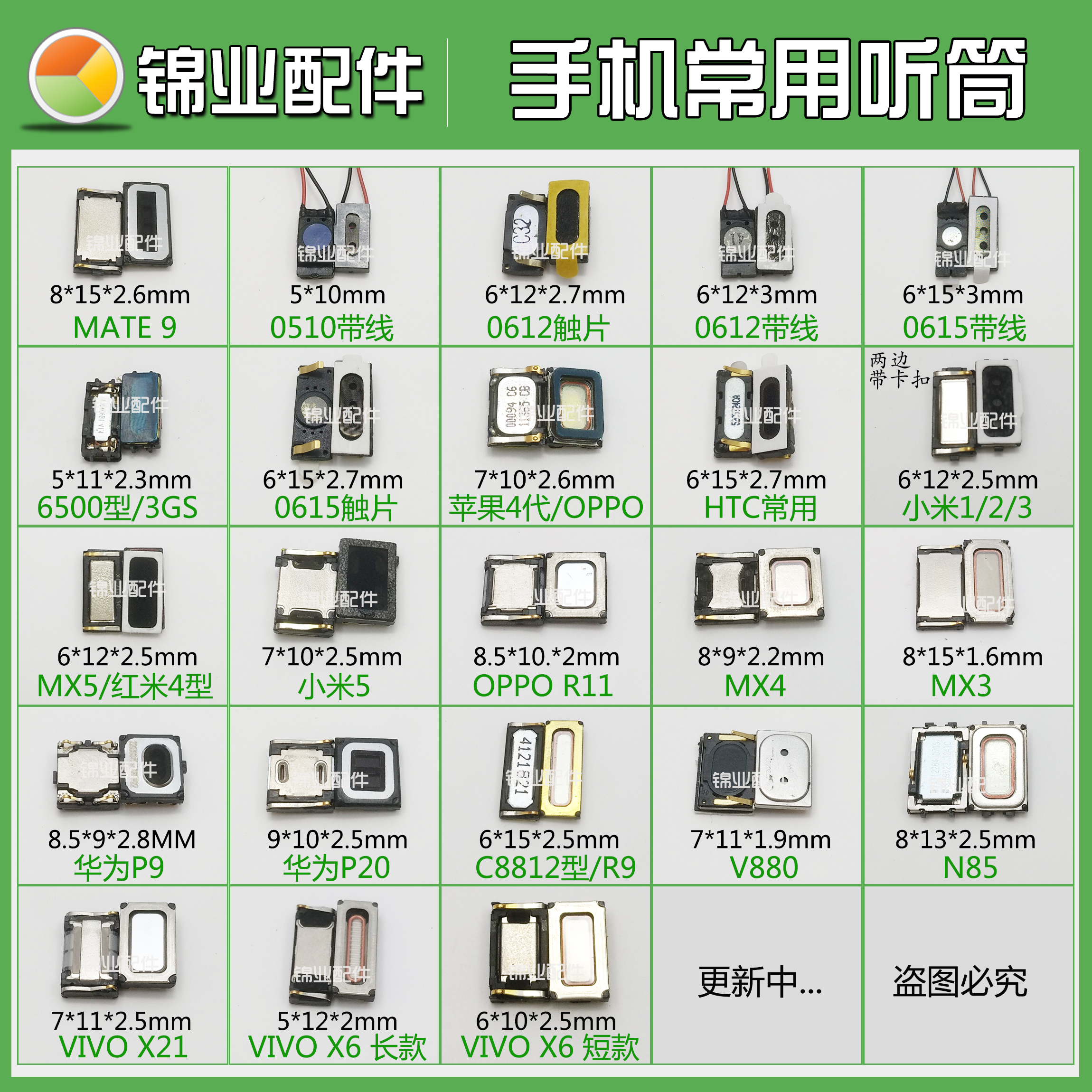 oppo小米5安卓手机听筒