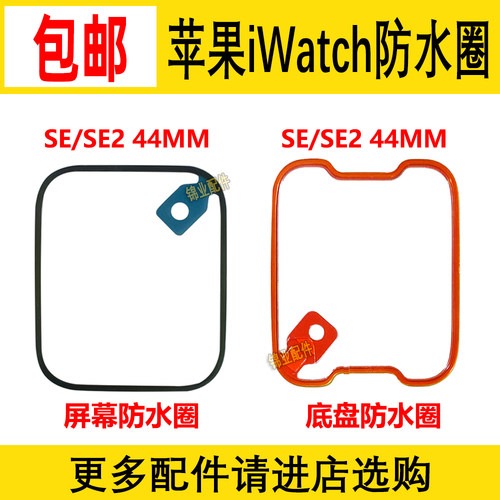 适用屏幕中框防水胶圈