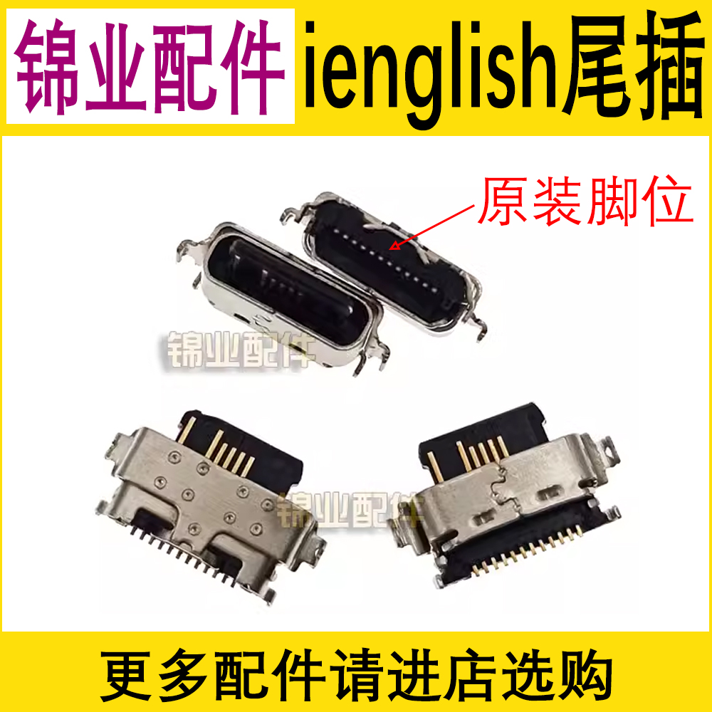 ienglish英语阅读尾插