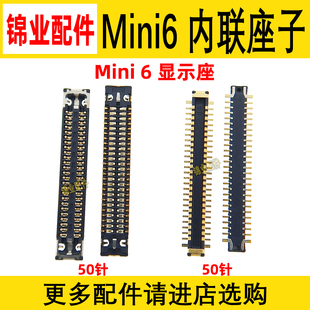 适用 iPad Mini6 触摸显示座 A2567/A2568/A2569尾插排线连接座子