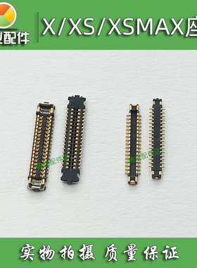 适用 苹果6代6S 7 8Plus XS MAX XR 主板触摸屏座 显示屏排线座子