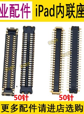 适用 iPad Pro 12.9二代 A1670 A1671 屏幕主板排线显示触摸座子