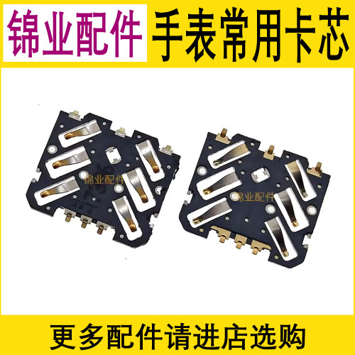 小天才手表SIM卡座卡芯配件