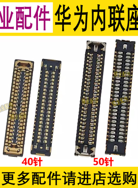 适用华为 Nova13 显示座子 Nova13Pro 屏幕座 尾插主板排线连接座