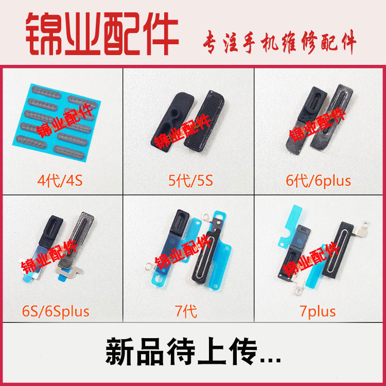ÊÖ»úÌýÍ²Íø ·À³¾Íø ÊÊÓà ƻ¹û8´ú4´ú5´ú6´ú4S 5S 6Splus 7´ú8plus