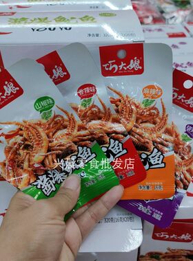 巧大娘酱爆鱿鱼湖南特产