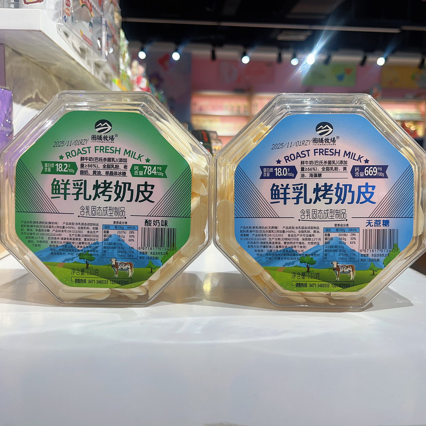 图腾牧场鲜乳烤奶皮酸奶味无蔗糖