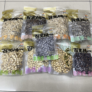 百里挑一话梅西瓜子多味香瓜籽山核桃味花生休闲零食葵花籽瓜子