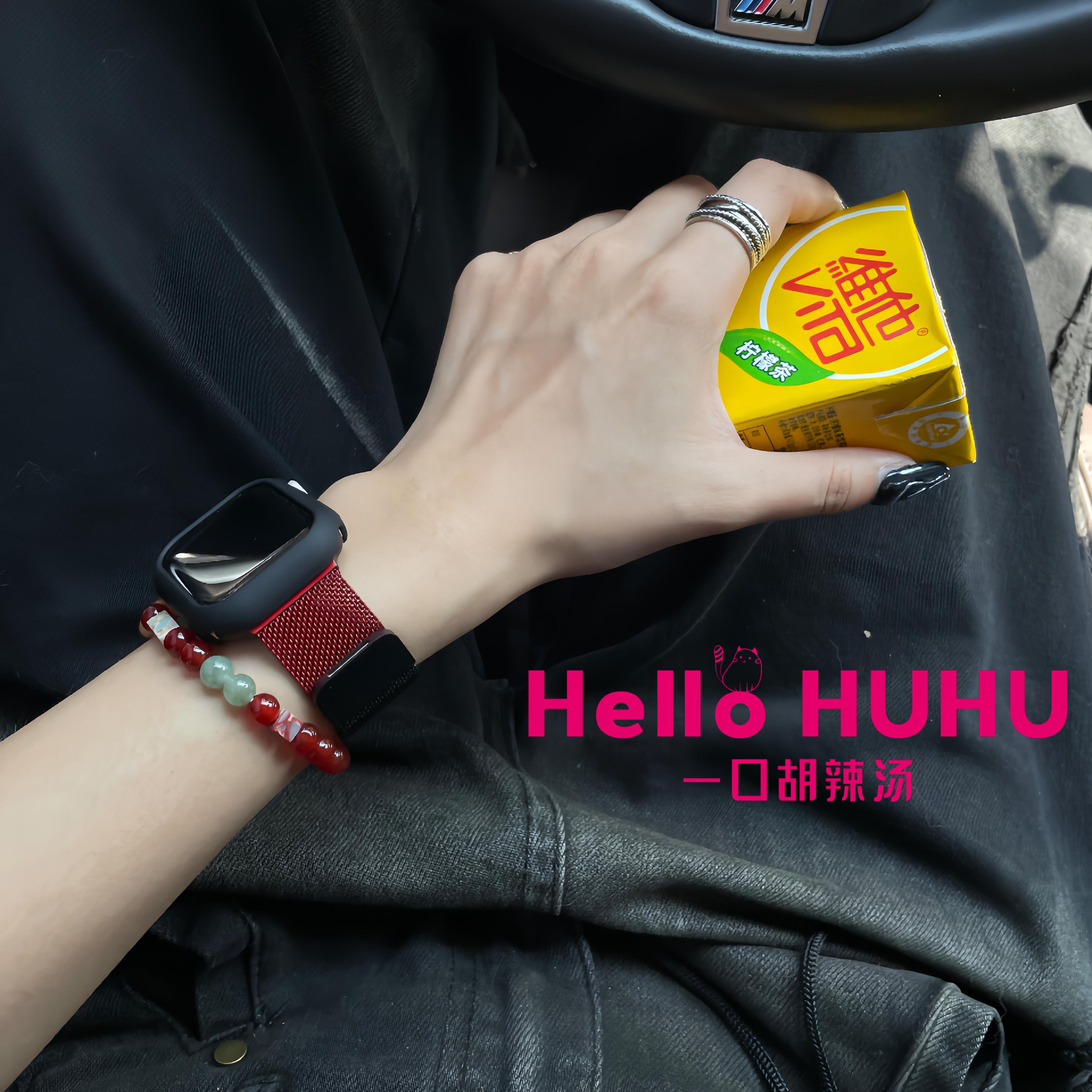 一口胡辣汤家的手表iwatch1-10代黑红色米兰尼斯钢带表带