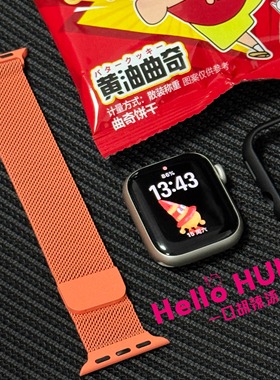 一口胡辣汤家的橙色米兰尼斯iwatch表带