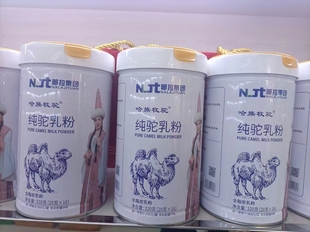 那拉集团哈族牧驼纯骆驼粉全脂驼乳粉