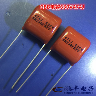 【鹏丰】630V474J 0.47UF薄膜电容 474J630V CBB电容 正品 470NF
