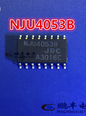 【鹏丰】NJU4053B 芯片IC 全新原装正品 JRC 4053B S0P-5.2 16脚