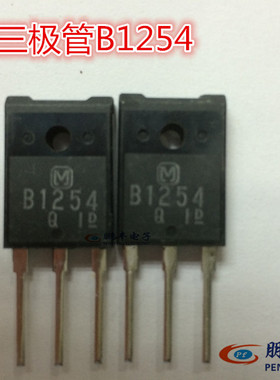 【鹏丰】功放对管 2SB1254 2SD1894 三极管 B1254 D1894 TO-247