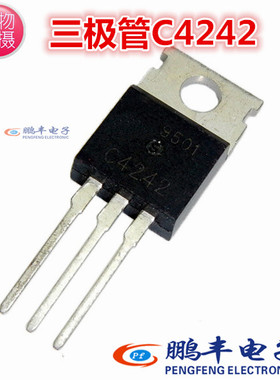 【鹏丰】三极管 2SC4242 进口芯片 功率管N道 7A/400V C4242 现货