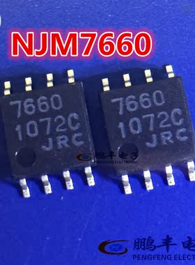 【鹏丰】芯片IC  NJM7660M 全新原装 SOP-8 JRC 7660 现货直拍