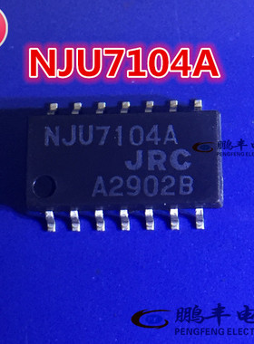 【鹏丰】芯片IC NJU7104A 全新原装进口 JRC 7104AM SOP14 可直拍