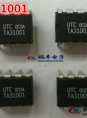 【鹏丰】TA31001 芯片IC 全新原装正品现货  UTC 31001 DIP8