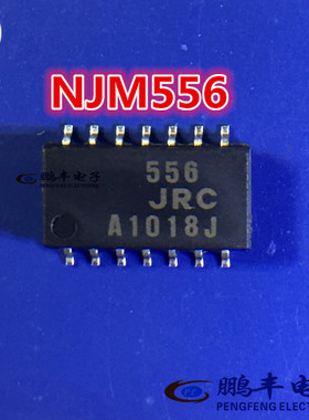 【鹏丰】全新原装 芯片IC NJM556M 正品 SOP14 JRC 556优势现货