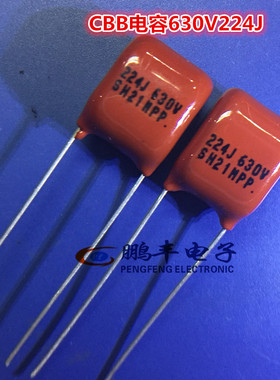 【鹏丰】 CBB电容 630V 224J 220nF 0.22uf CL金属薄膜 224J/630V