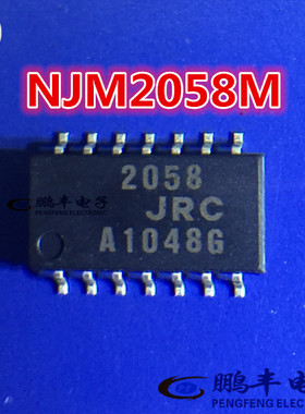 【鹏丰】芯片IC NJM2058 全新正品2058 JRC TSOP14 四路通用运算