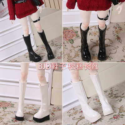 4BJD娃鞋子bjd4分长靴皮鞋男女娃鞋CD2代普四大四娃鞋子大力力