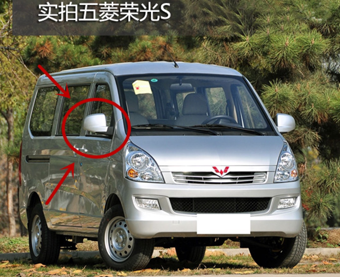 适配五菱荣光s倒车镜车外后视镜 荣光s 倒车镜/左右反光镜总成