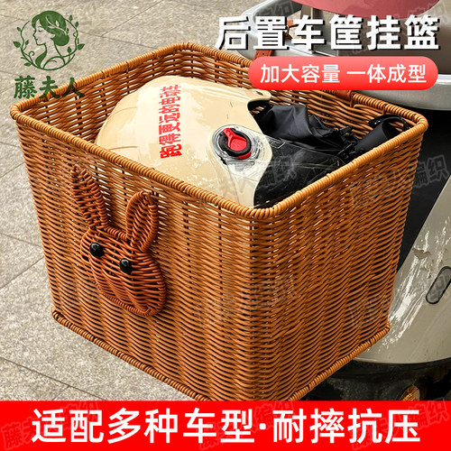 电动车后置通用型车筐手工仿藤编带盖大容量改造装饰挂包篮放头盔