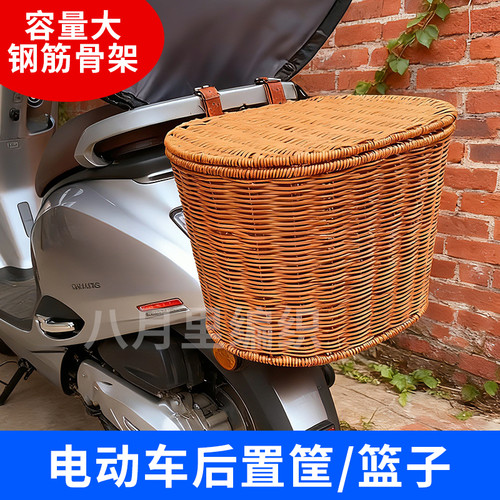 电动车后置通用型车筐手工仿藤编带盖大容量改造装饰挂包篮放头盔