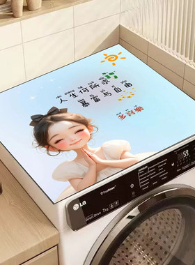 洗衣机盖垫硅藻泥防尘垫床头柜冰箱防晒罩微波炉防水冰柜滚筒盖布