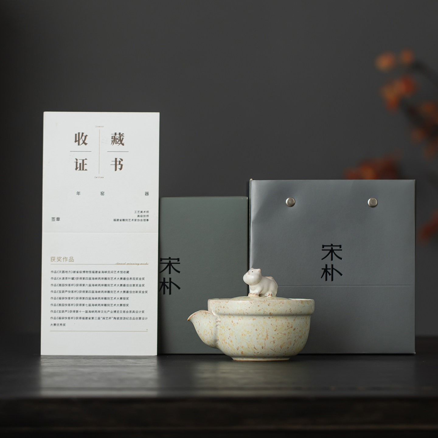 宋朴苏扬烨大师纯手工柴烧粉引釉福猫宝瓶壶手抓陶瓷茶壶礼盒装