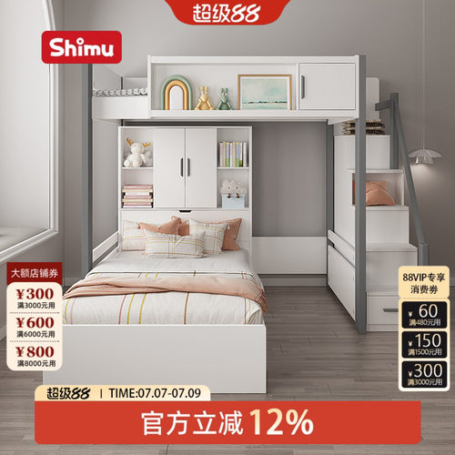 高低上下床多功能双层床
