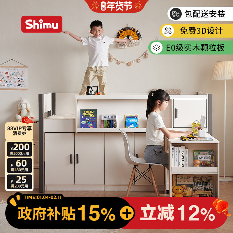 十木儿童床1米2双层床小户型上下铺高低床1.2m床奶油风半高储物床,住宅家具,高低/子母床,淘宝优惠券,粉丝福利购,淘宝优惠卷