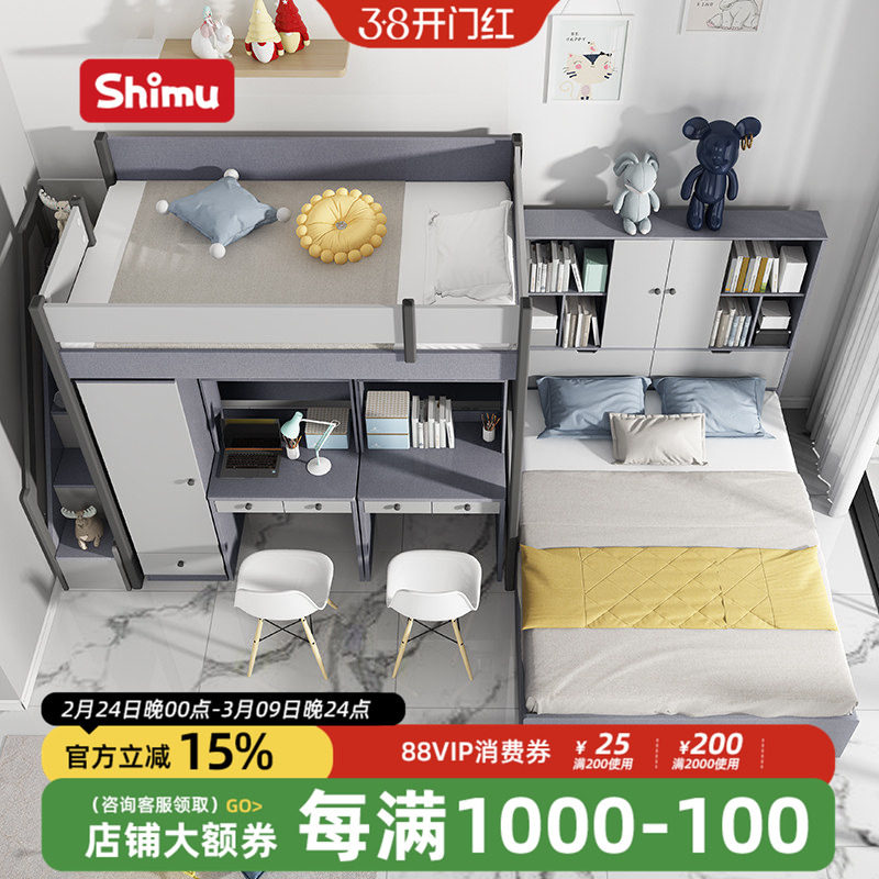 上下床分体式高低铺交错式组合书桌衣柜一体一儿一女错位型上下床