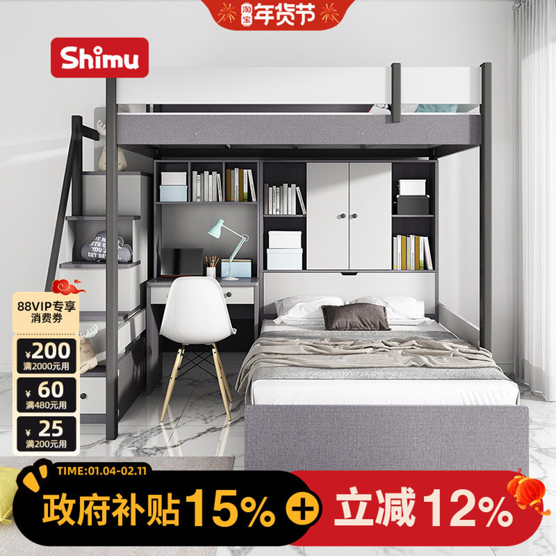 双人床上下铺多功能双层床组合小户型儿童子母床高架床高低两层床,住宅家具,高低/子母床,淘宝优惠券,粉丝福利购,淘宝优惠卷