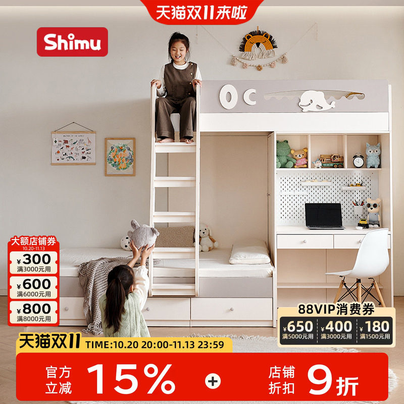 上下错位床书桌一体儿童床