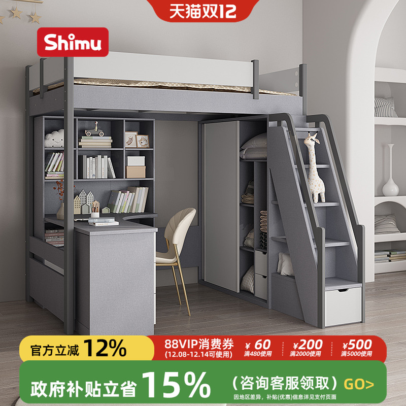 家用组合上床下桌上下床